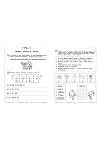 Емельянова Е.Н. Развиваем навык беглого чтения: для детей 7-9 лет