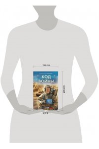 Зверев С.И. Код войны