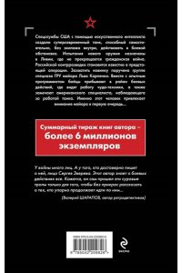 Зверев С.И. Код войны