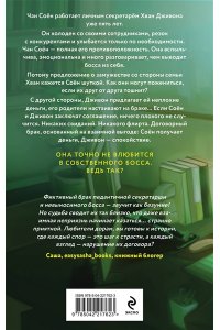 Хан К., Херд Ч. Договор на любовь