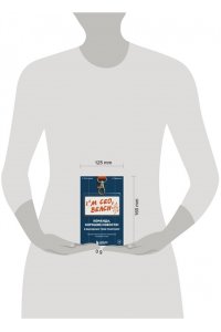 Постников Н.С. Команда, хорошие новости! В выходные тоже работаем! Самые смешные цитаты начальника из рабочего чата
