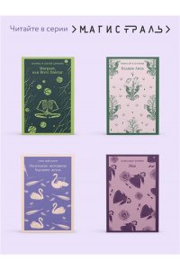 Газданов Г.И. Вечер у Клэр