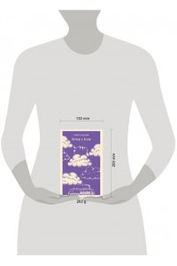 Газданов Г.И. Вечер у Клэр