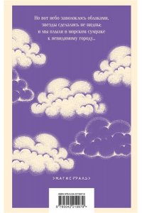 Газданов Г.И. Вечер у Клэр