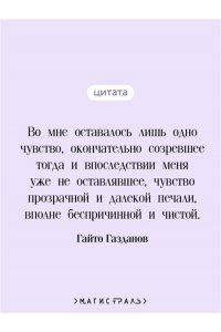 Газданов Г.И. Вечер у Клэр