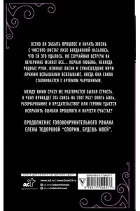 Тодорова Е.Л. Ты все еще моя