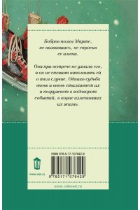 Вильмонт Е.Н. Вафли по-шпионски