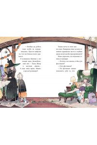 Сон Вон П. Девочка с лисьим хвостом. Том 3