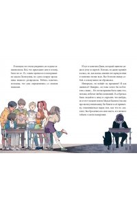 Сон Вон П. Девочка с лисьим хвостом. Том 3