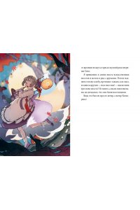 Сон Вон П. Девочка с лисьим хвостом. Том 3