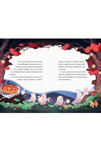 Сон Вон П. Девочка с лисьим хвостом. Том 3