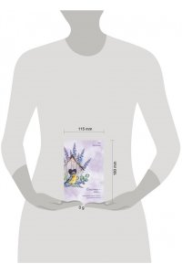 Матвеева Аня Лавандовые чудеса и домик, где сбываются мечты