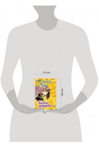 Сэндс Л. Загадочное превращение