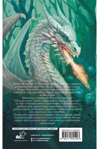 Вуд Я. Мы придем из видений и снов