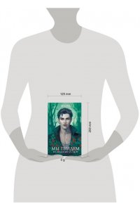 Вуд Я. Мы придем из видений и снов