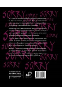 Ким Г.Н. История Джастина Бибера