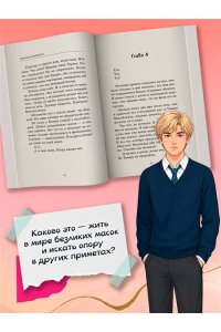 Лютикова Анастасия Александров Из тысячи лиц