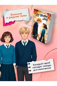 Лютикова Анастасия Александров Из тысячи лиц