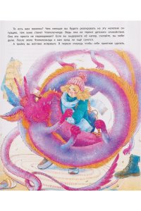 Никольская Анна Книга чуРОДищ