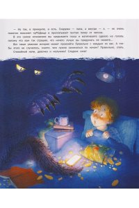 Никольская Анна Книга чуРОДищ