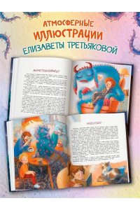 Никольская Анна Книга чуРОДищ