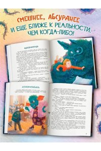 Никольская Анна Книга чуРОДищ