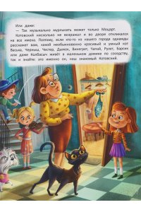 Лисаченко Алексей Владимирович Кот Котовский с улицы Котовского