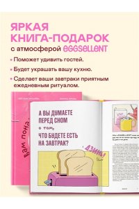 Вам понадобятся яйца. Рецепты завтраков от кафе EGGSELLENT