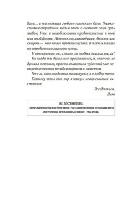 Тернбулл Б. По обе стороны стены