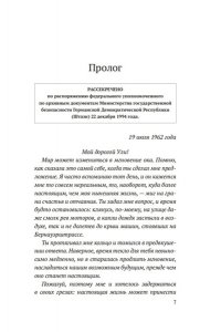 Тернбулл Б. По обе стороны стены