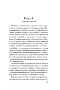 Тернбулл Б. По обе стороны стены