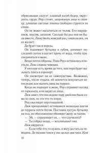 Спейн Д. Не смотри назад