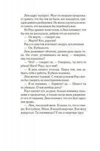 Спейн Д. Не смотри назад