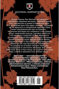 Спейн Д. Не смотри назад