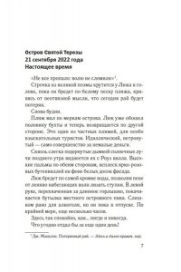 Спейн Д. Не смотри назад