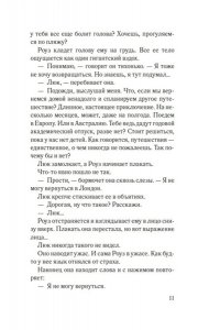 Спейн Д. Не смотри назад