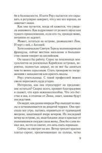 Спейн Д. Не смотри назад