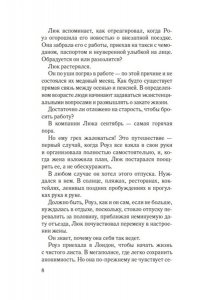 Спейн Д. Не смотри назад