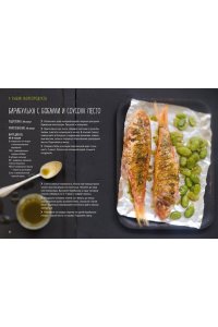 Друэ В. На гриле. Мясо, рыба, овощи и десерты