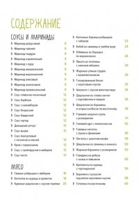 Друэ В. На гриле. Мясо, рыба, овощи и десерты