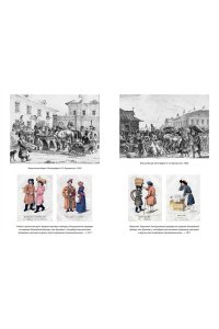 Гордин А., Гордин М. Путешествие в пушкинский Петербург