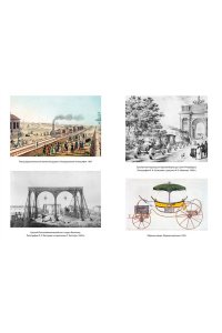 Гордин А., Гордин М. Путешествие в пушкинский Петербург