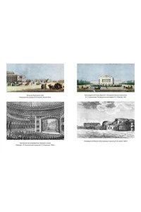 Гордин А., Гордин М. Путешествие в пушкинский Петербург