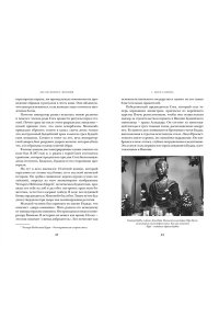 Доунер Л. Япония: Жемчужины истории и культуры