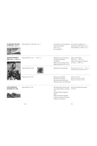 Доунер Л. Япония: Жемчужины истории и культуры