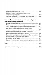 Ванхеле С. Почему психоз не безумие. Рекомендации для специалистов, пациентов и их родных