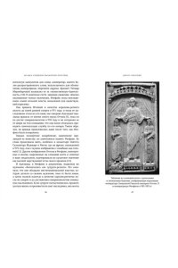 Ялом М. Рождение шахматной королевы: Власть и триумф женщин, правивших на доске и в жизни