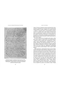 Ялом М. Рождение шахматной королевы: Власть и триумф женщин, правивших на доске и в жизни