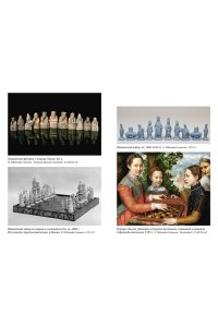 Ялом М. Рождение шахматной королевы: Власть и триумф женщин, правивших на доске и в жизни