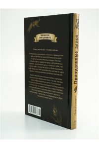 Кампорези П. Причудливые зелья: Искусство европейских наслаждений в XVIII веке